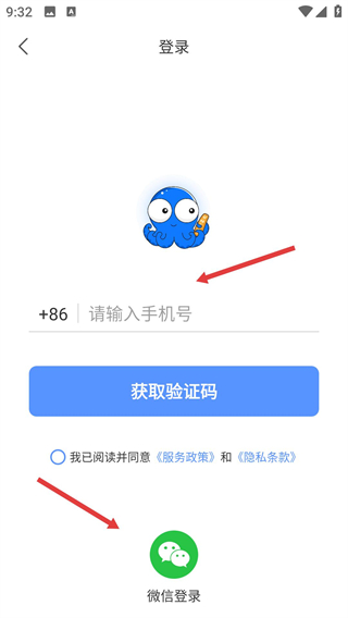 八爪鱼遥控器电视版