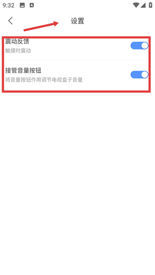 八爪鱼遥控器电视版