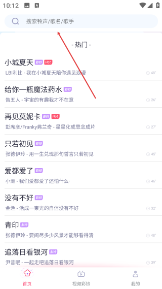 酷音铃声最新版