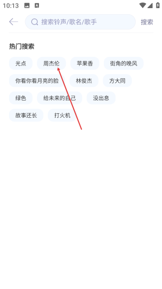酷音铃声最新版