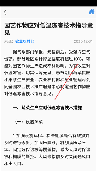 食品伙伴网手机版