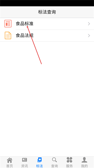 食品伙伴网标准下载中心