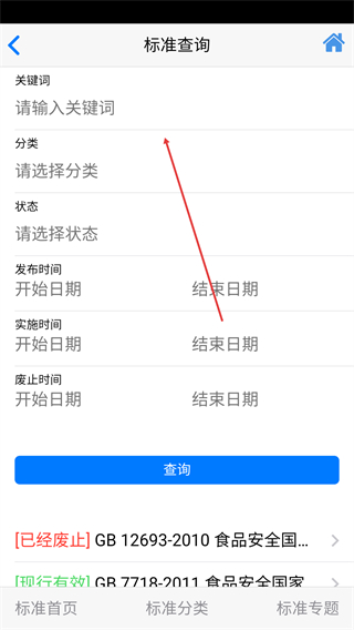 食品伙伴网标准下载中心