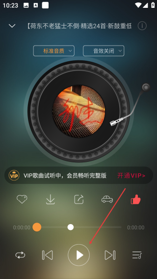 快嗨dj手机版
