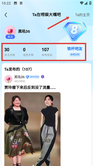 百度贴吧网页版