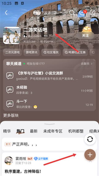 百度贴吧历史版本