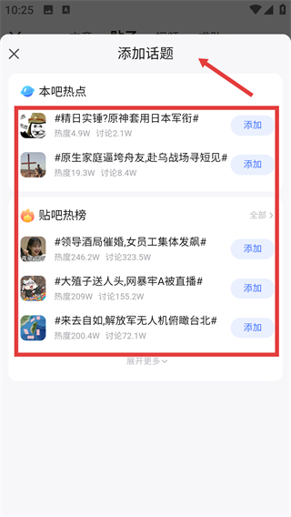 百度贴吧历史版本
