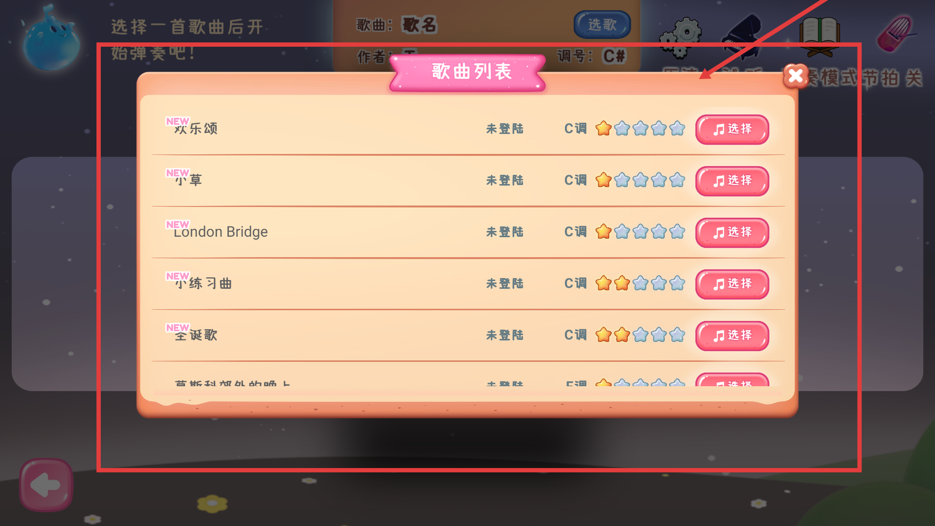 梦谱五线谱乐理网