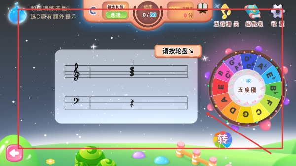 梦谱五线谱乐理网