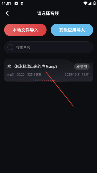 音频提取转换工具