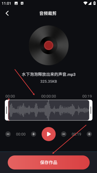 音频提取转换工具