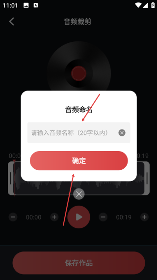 音频提取转换工具