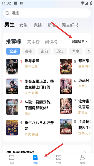 淘小说免费阅读