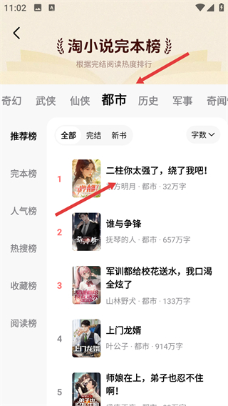 淘小说免费阅读