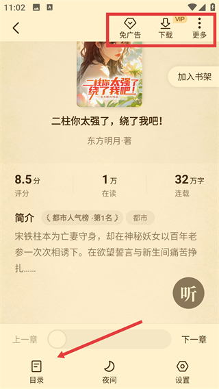 淘小说免费阅读