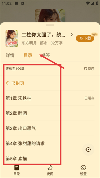 淘小说免费阅读