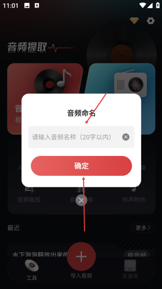 音频提取转换工具免费版