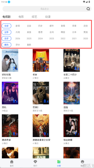 云野视频手机版