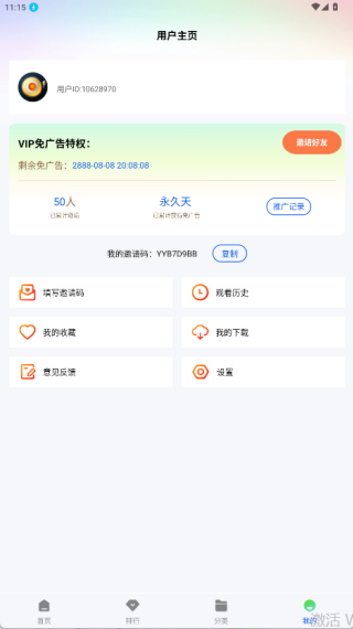 云野视频手机版