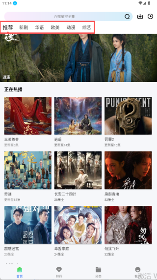 云野视频手机版