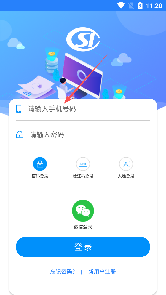 河南社保