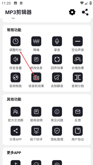 mp3剪辑器手机版