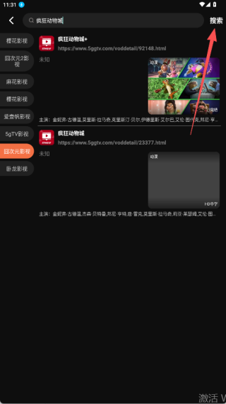红叶影评安卓版
