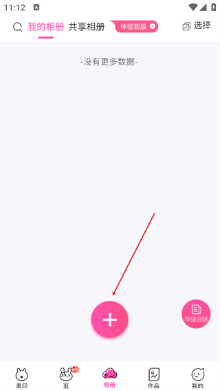 美印兔兔照片书