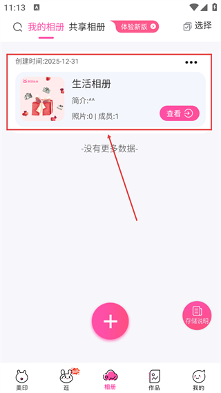 美印兔兔照片书