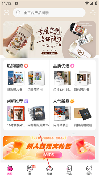 美印兔兔照片书