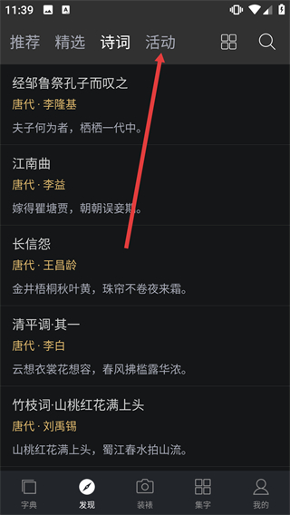 书法字典大全手机版