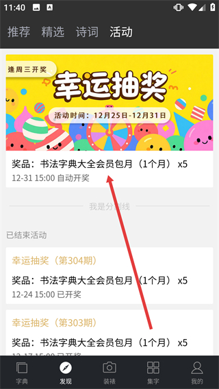 书法字典大全手机版