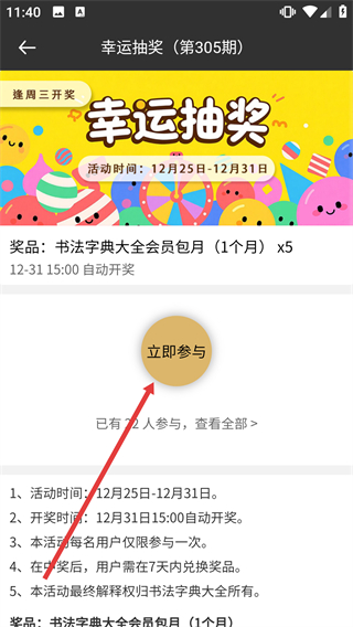 书法字典大全手机版