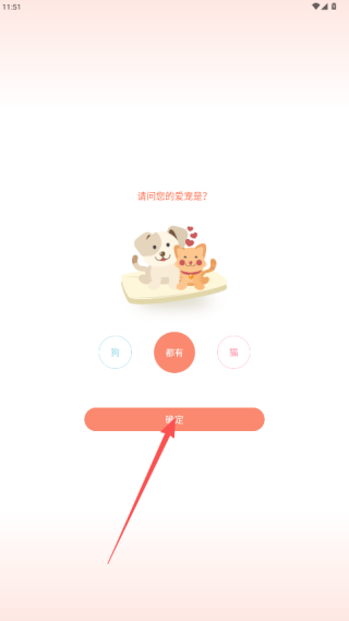 猫语狗语翻译器