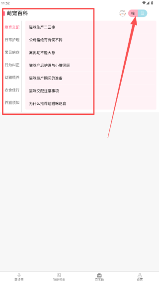猫语狗语翻译器