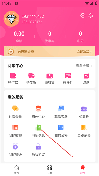 易可闲置社网页版