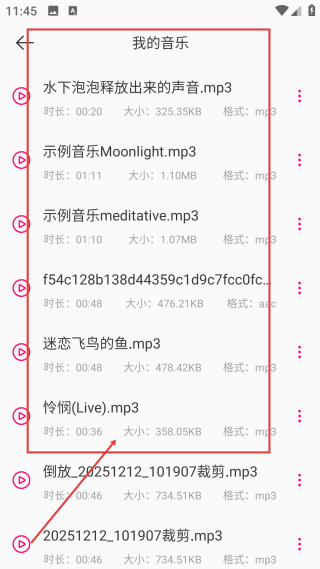音乐剪辑精灵免费版