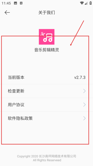 音乐剪辑精灵免费版