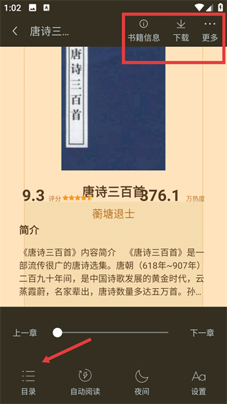 追书大师旧版本