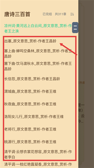 追书大师旧版本