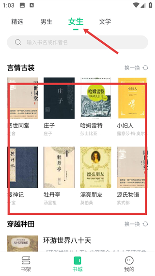 追书大师旧版本