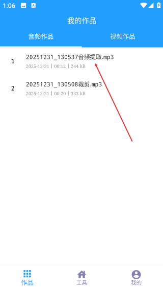 音乐伴奏提取vocal大师