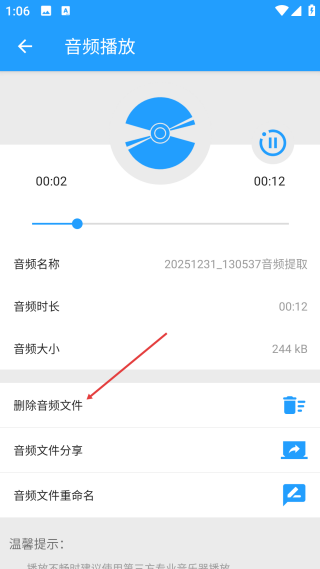 音乐伴奏提取vocal大师
