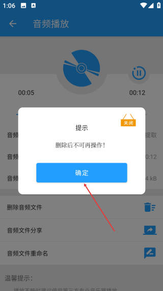 音乐伴奏提取vocal大师