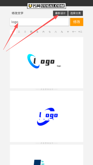 u钙网logo免费设计
