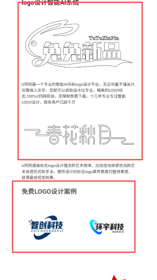 u钙网logo免费设计