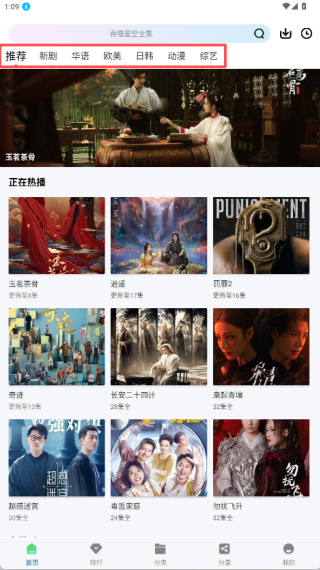 海狗视频免费版