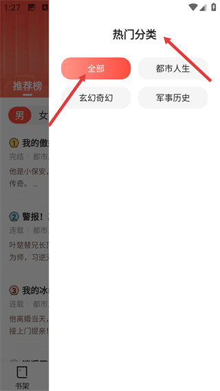 阅友小说免费版