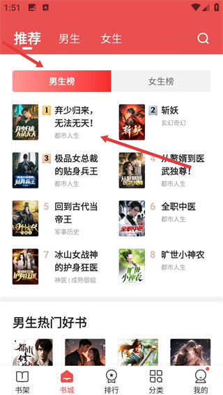 阅友小说极速版