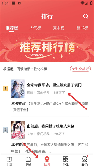 阅友小说极速版